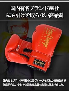 EasyChange ❤️ボクシンググローブ 14oz ブラック　イージーチェンジ 楽天市場】☆期間限定セール☆ボクシンググローブ EasyChange